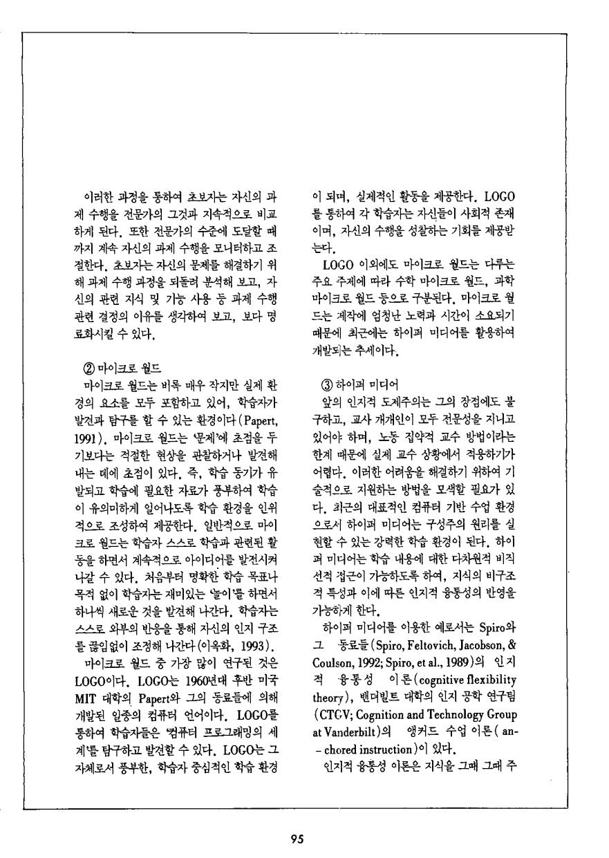 연구동향3