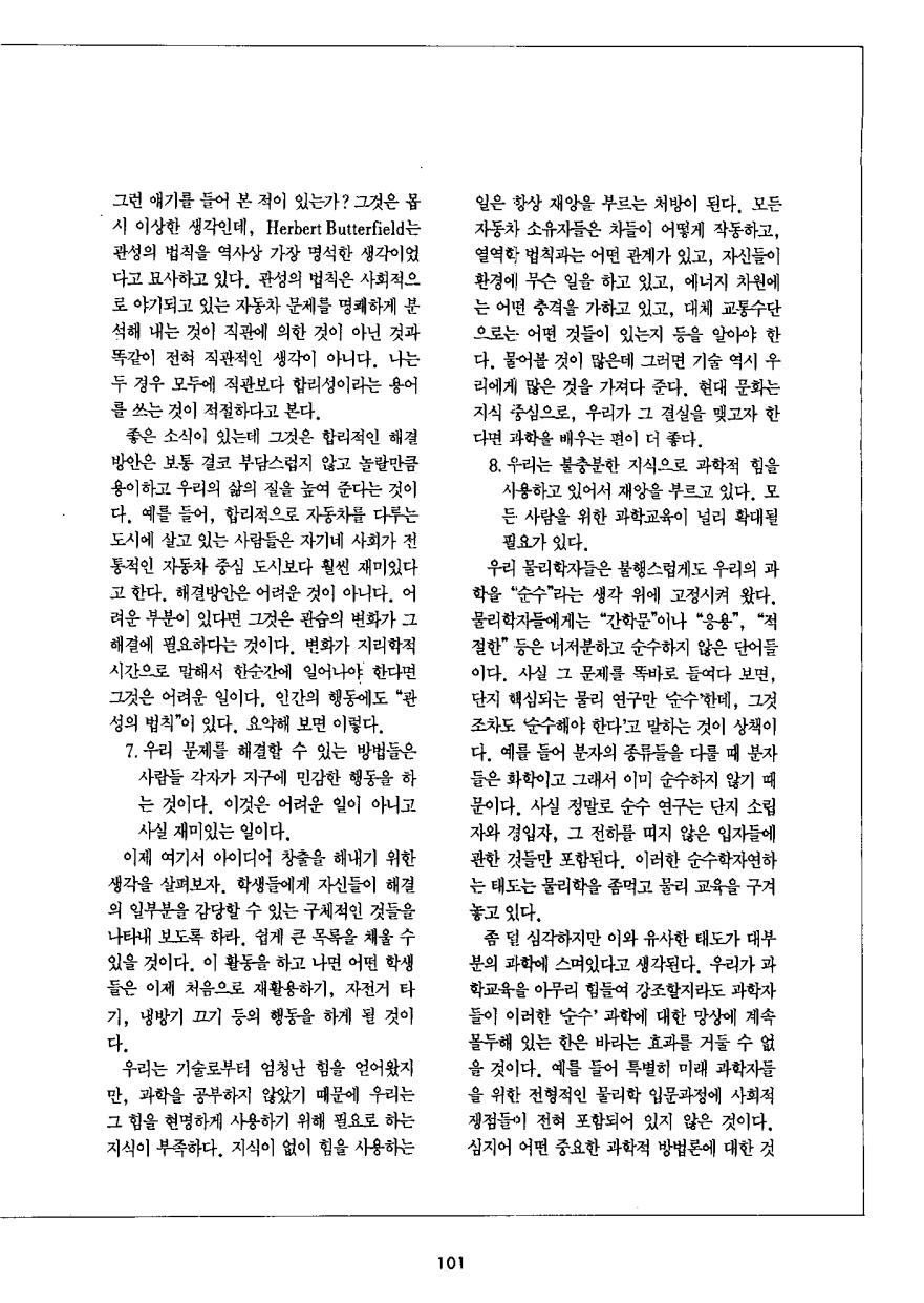 연구동향4