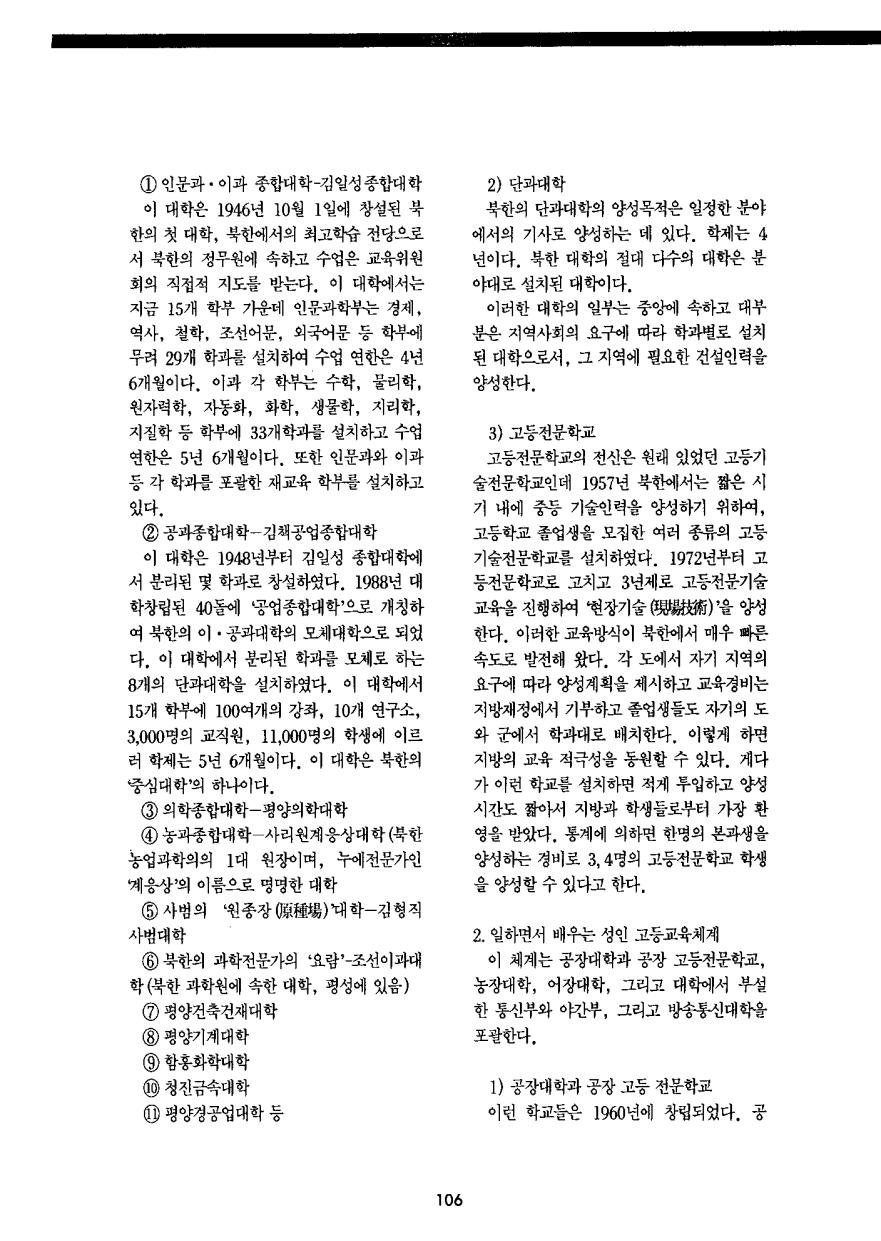 외국교육소개1