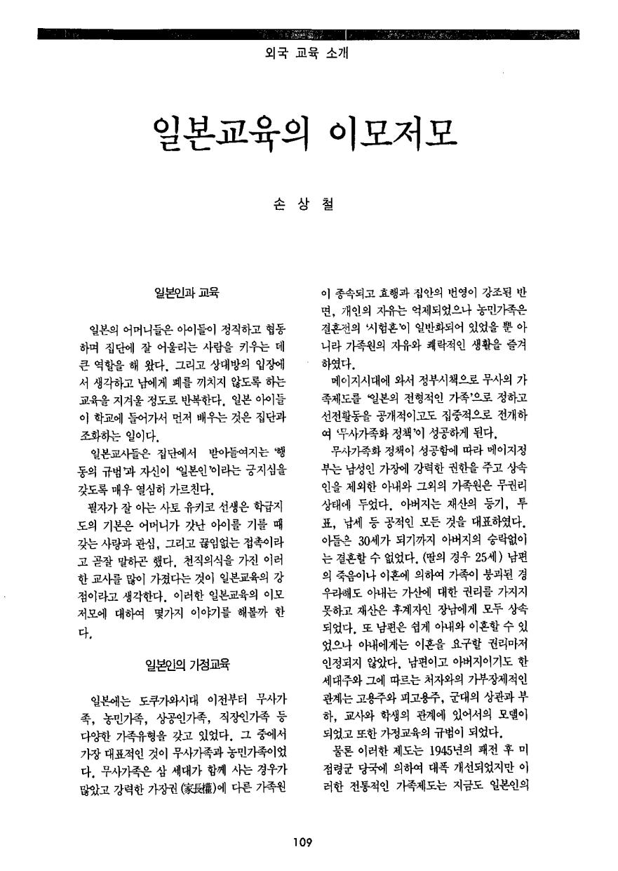 외국교육소개2