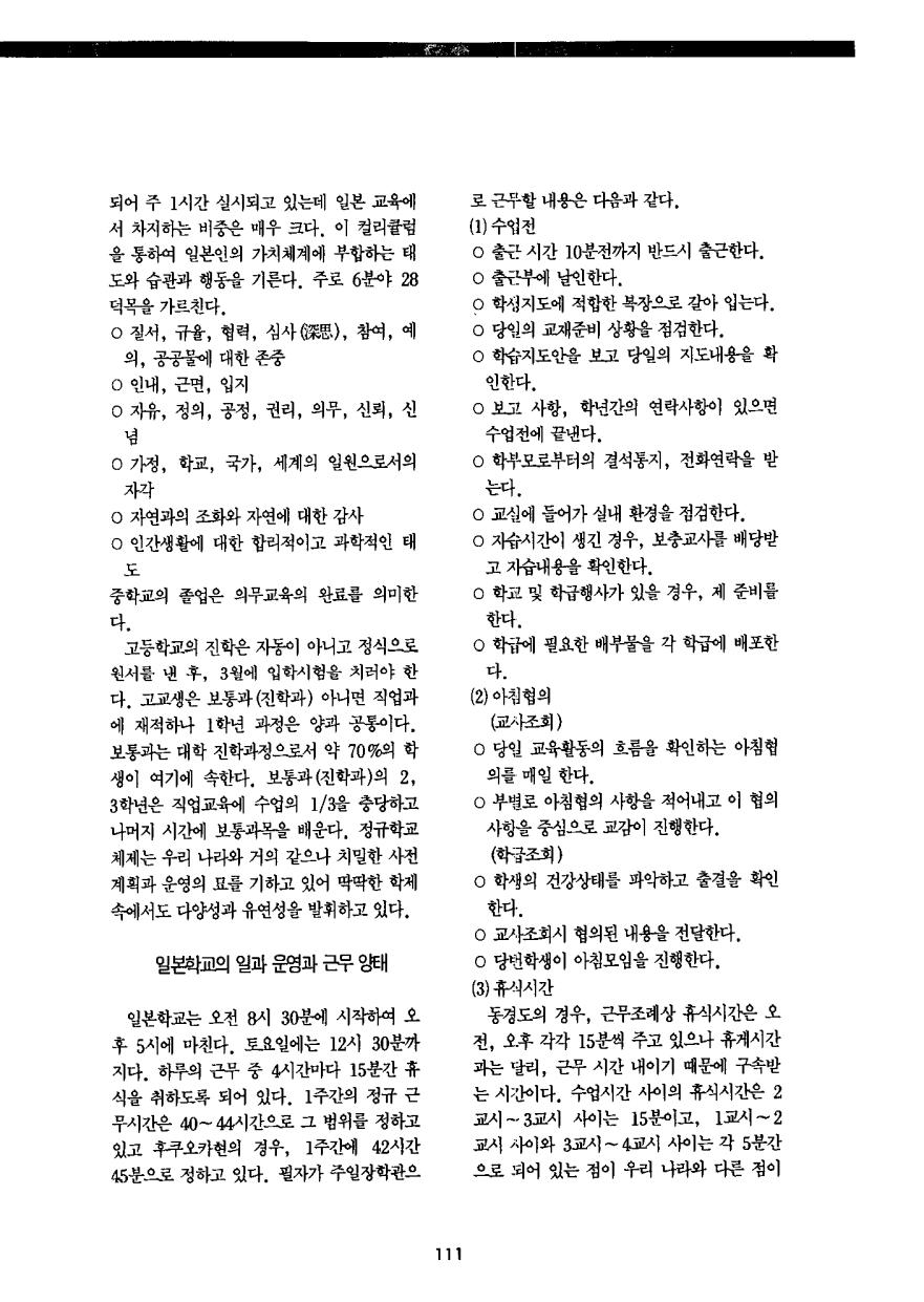 외국교육소개2