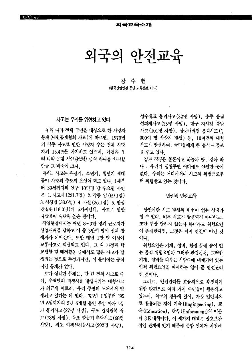 외국교육소개3