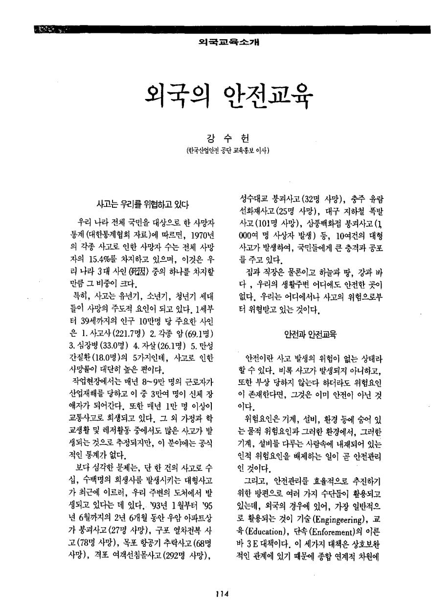 외국교육소개3