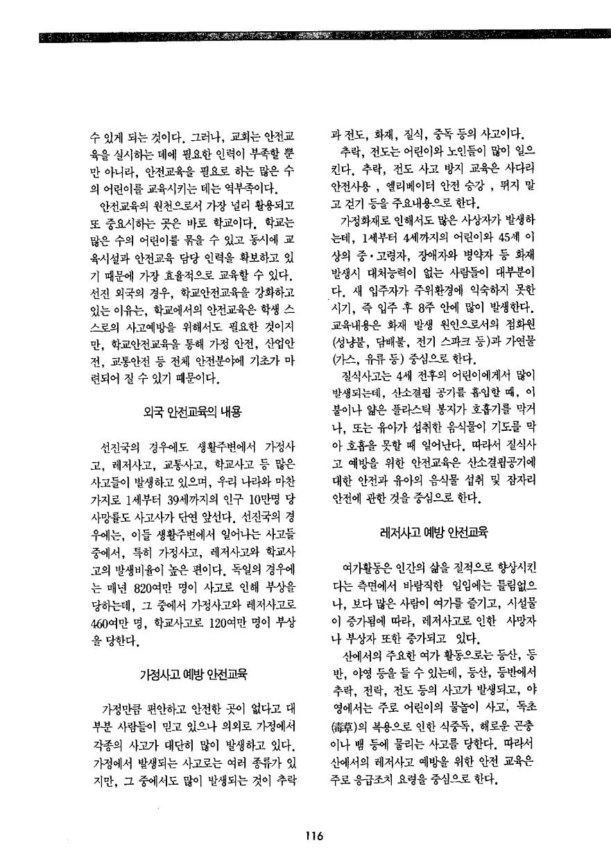 외국교육소개3