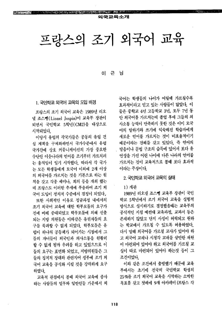 외국교육소개4