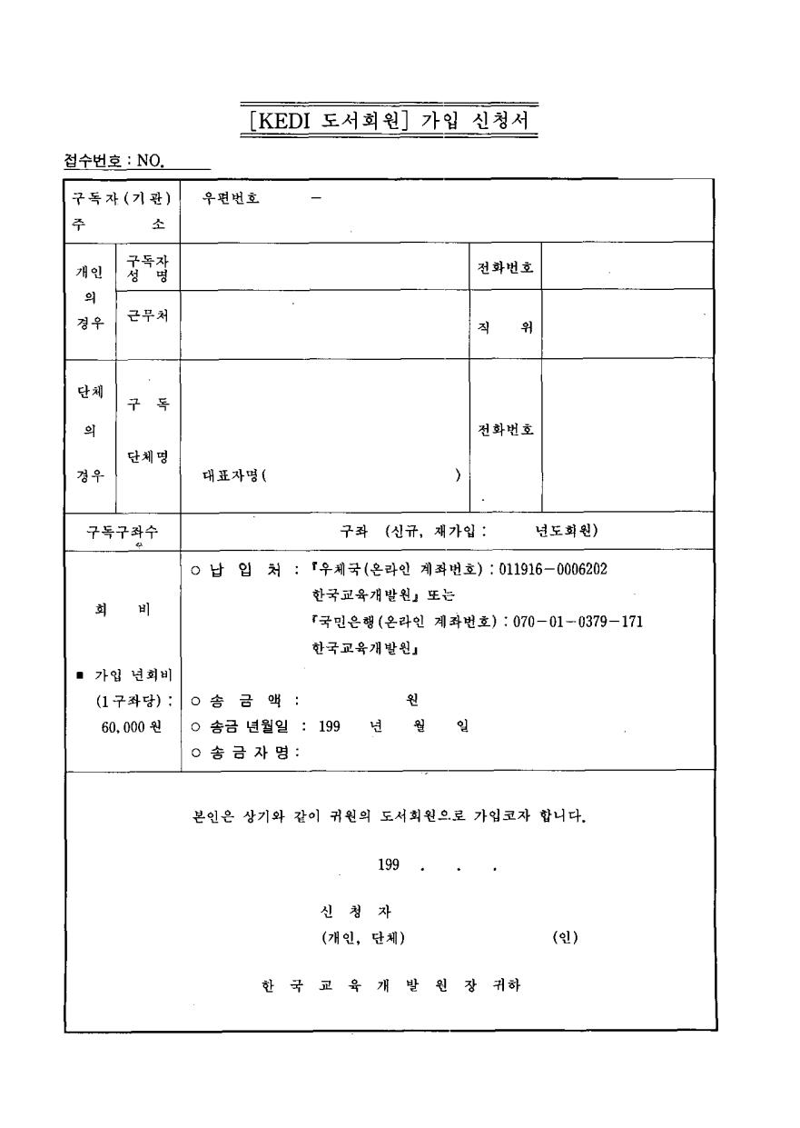 시ㆍ도 교육연구원 활동