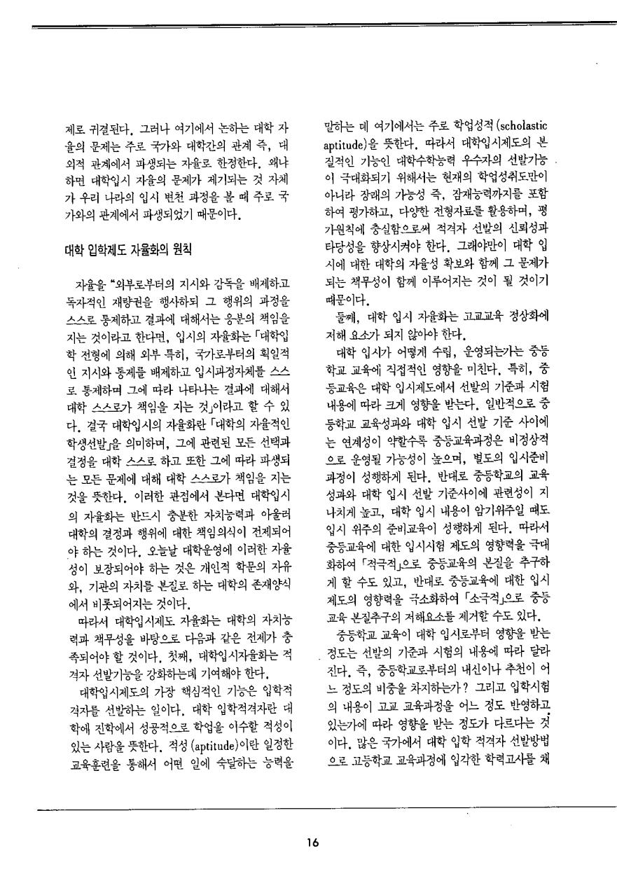 시론2