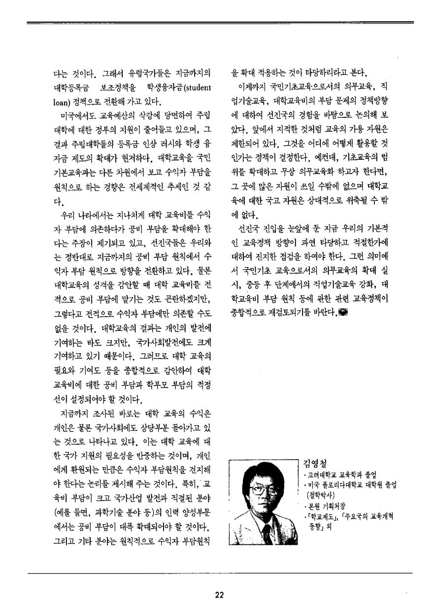 시론3