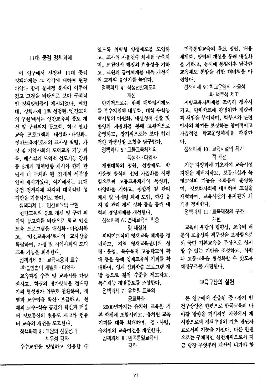 연구보고3