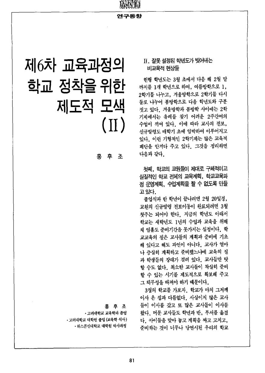 연구동향1