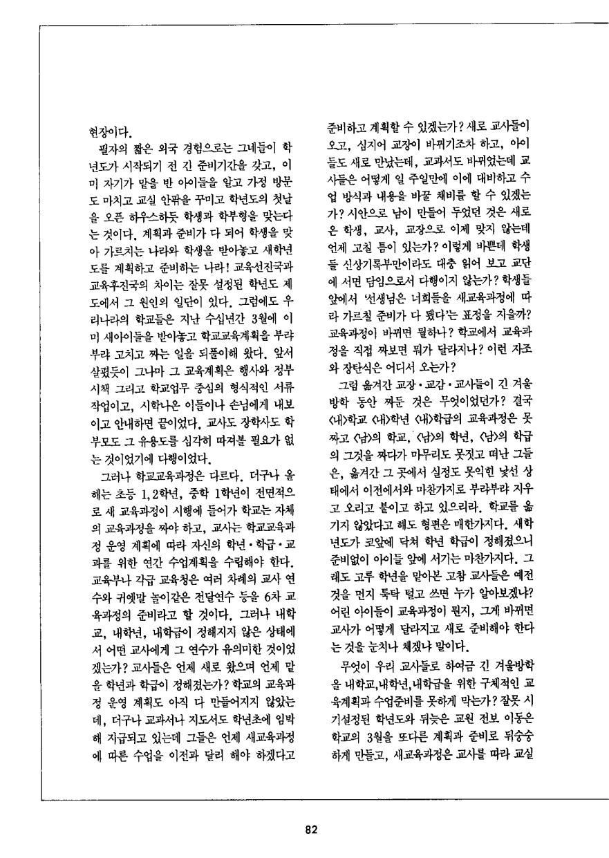 연구동향1