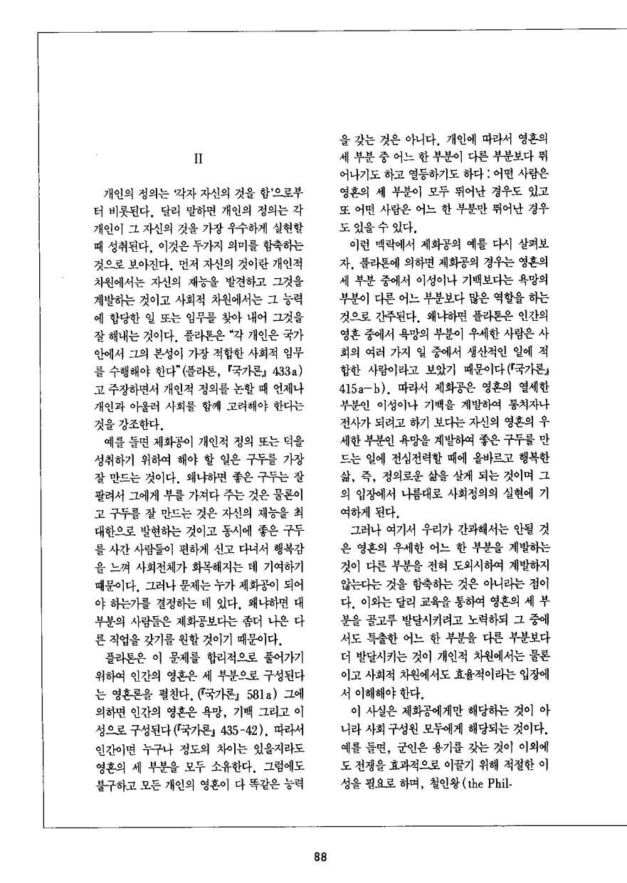 연구동향2