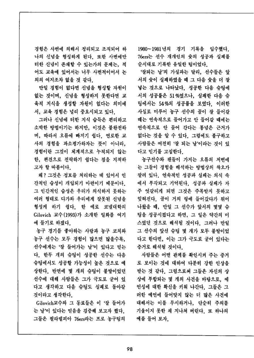 연구동향4