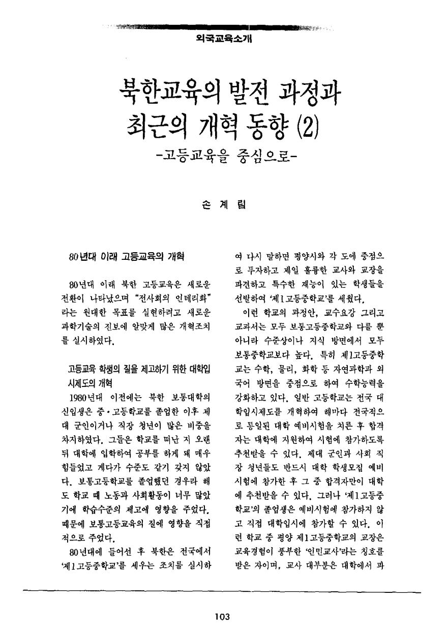 외국교육 소개1