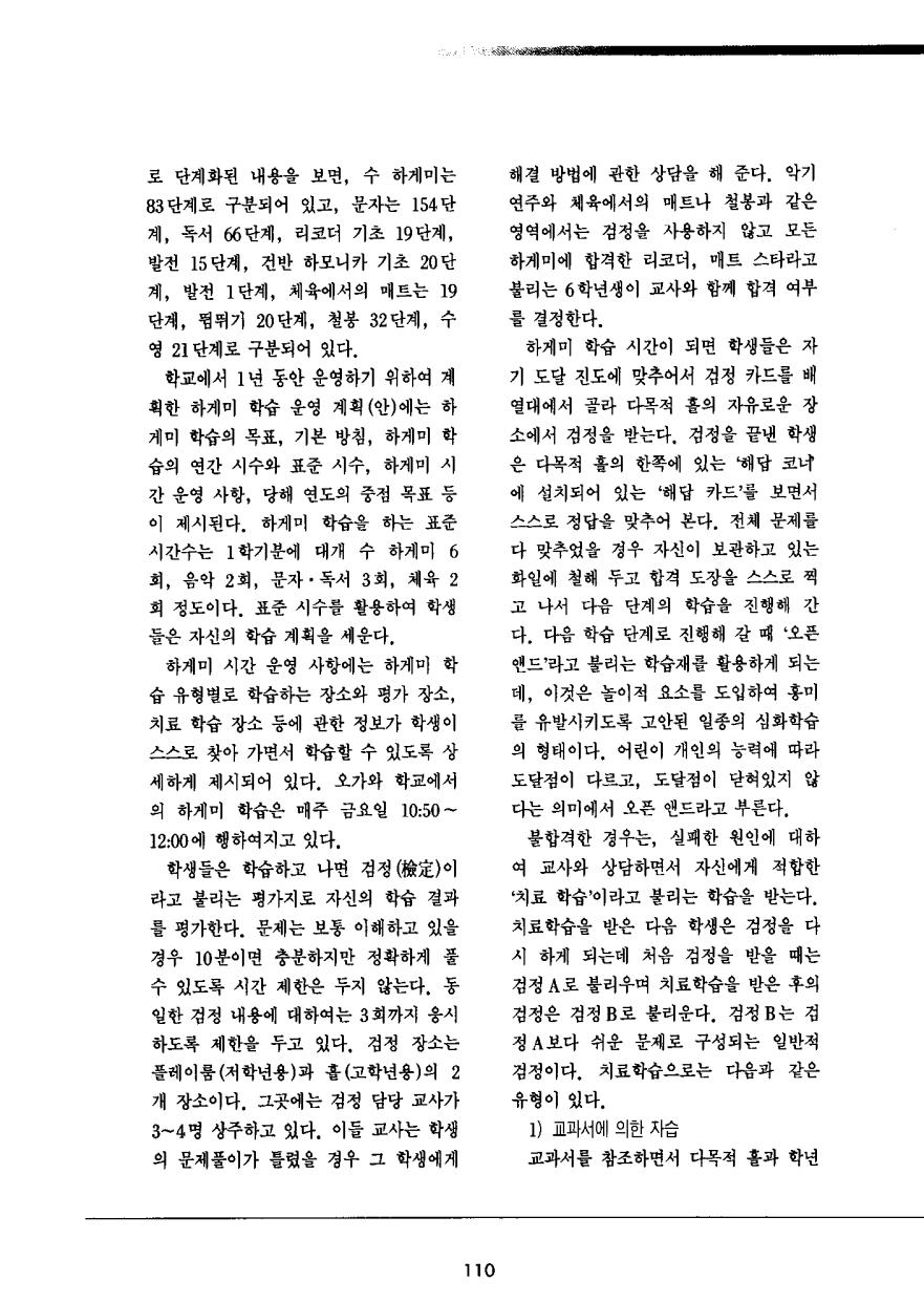 외국교육 소개2