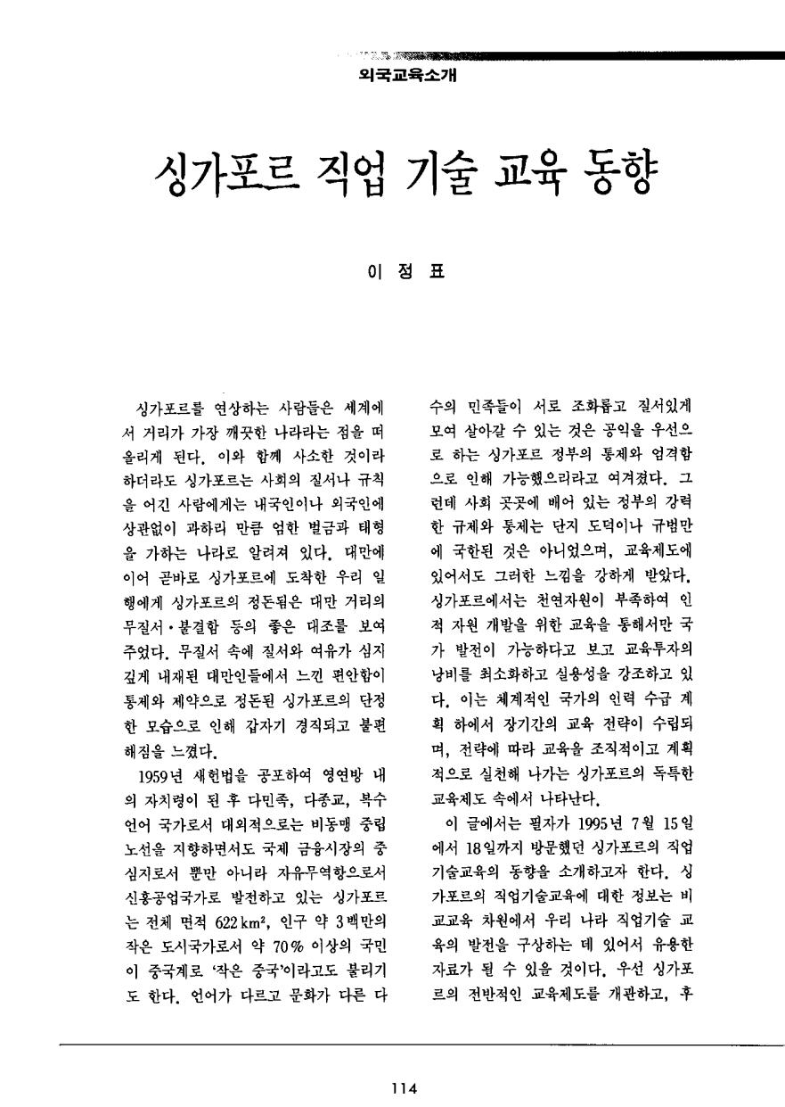 외국교육 소개3