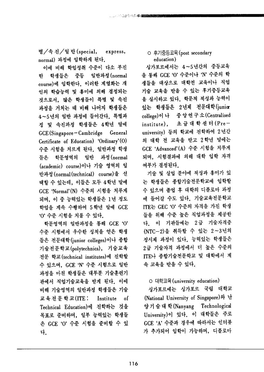 외국교육 소개3