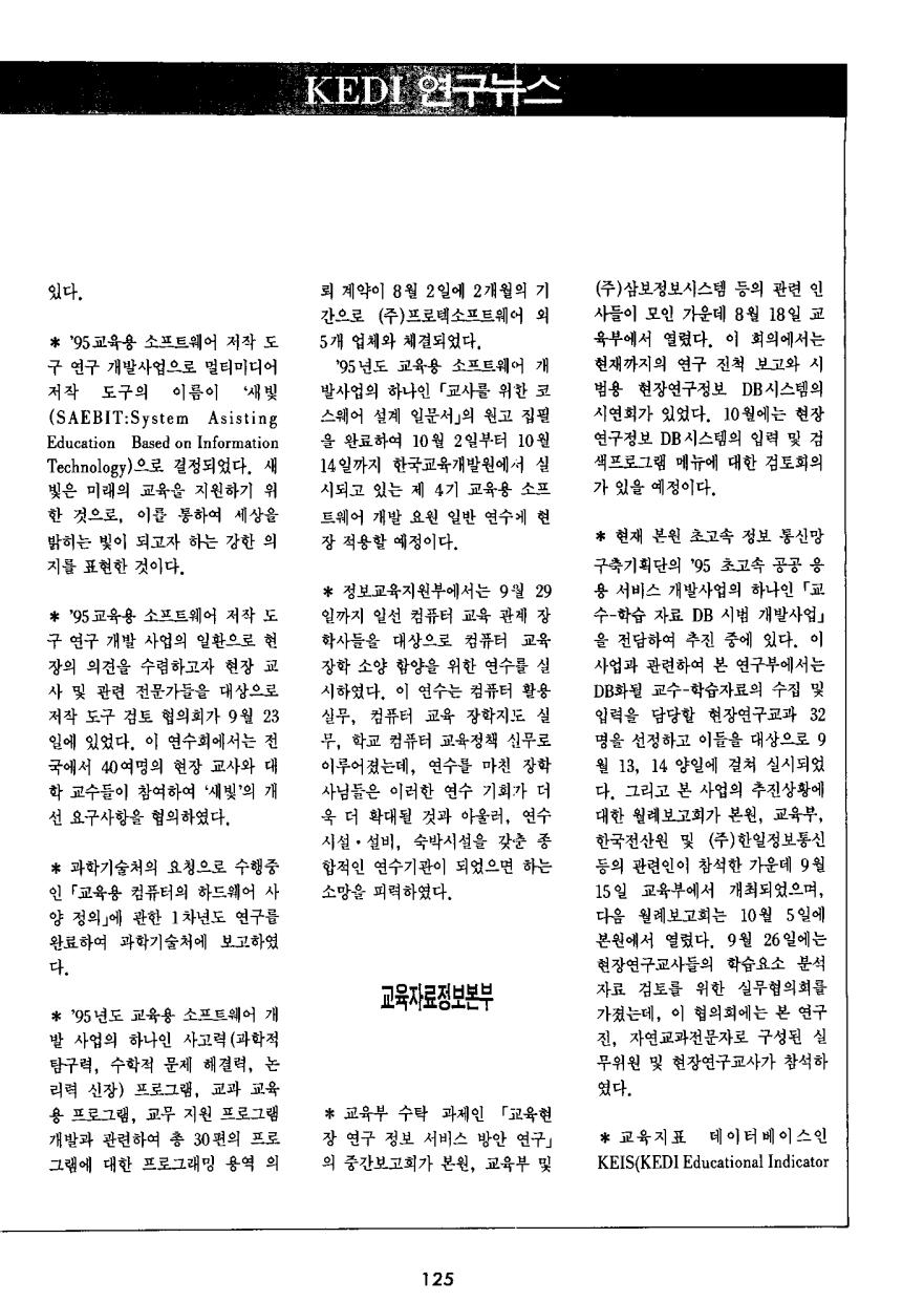 KEDI 연구뉴스