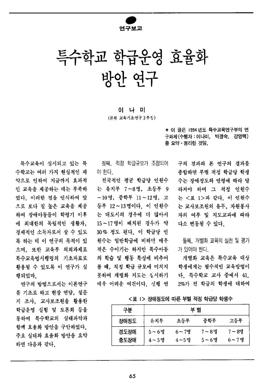 연구보고1