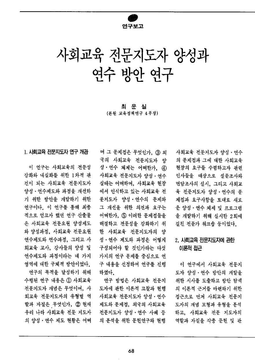 연구보고2