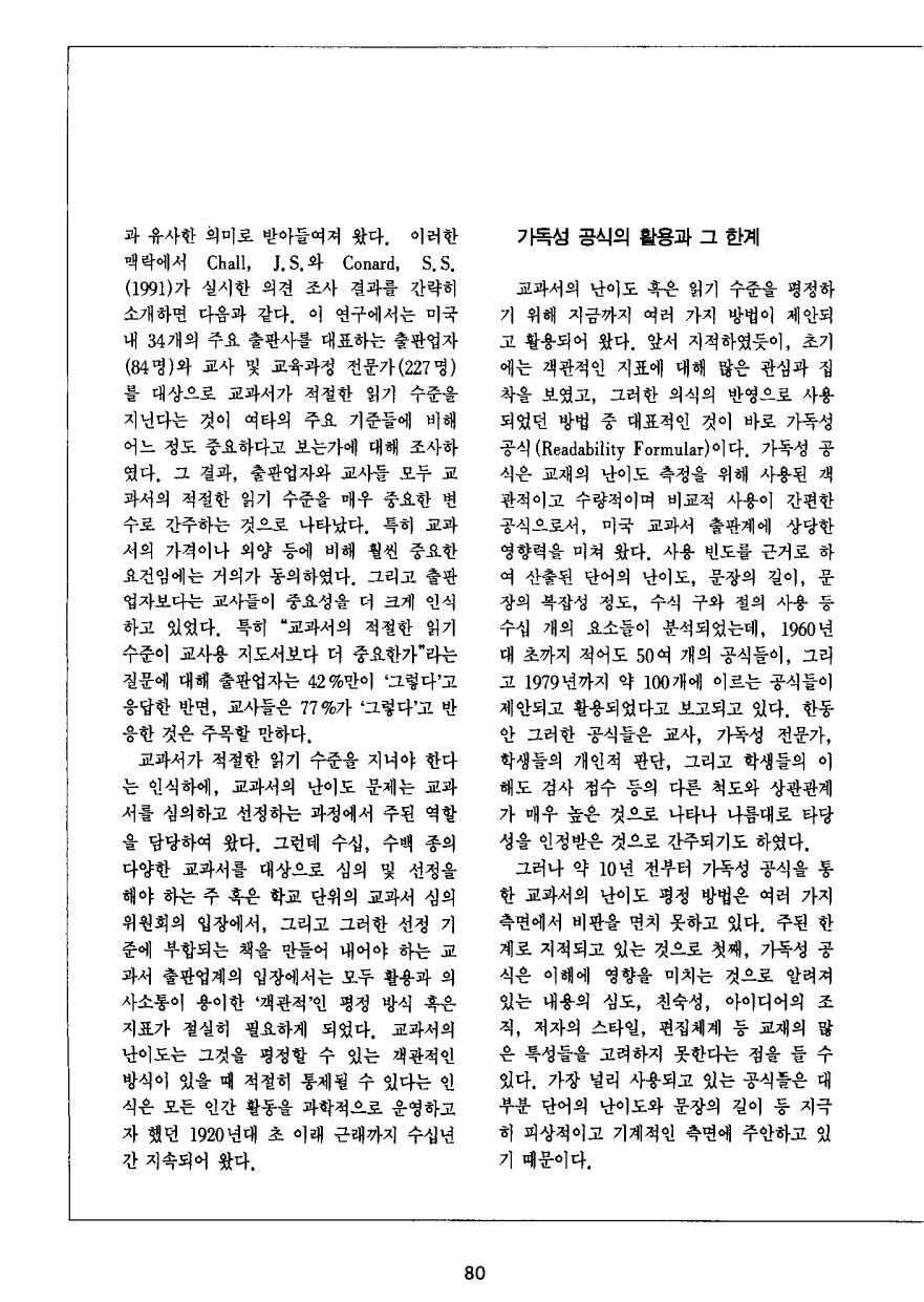 연구동향1