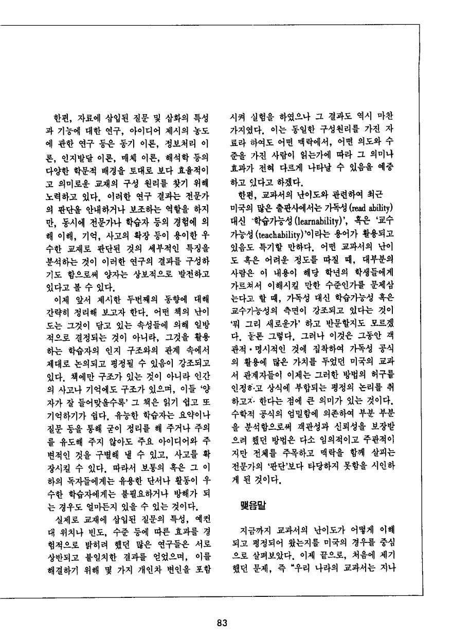 연구동향1