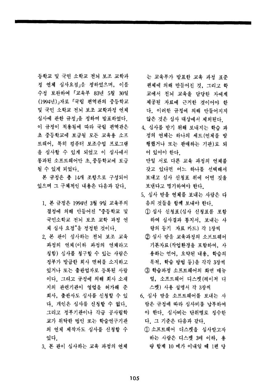 외국 교육 소개1