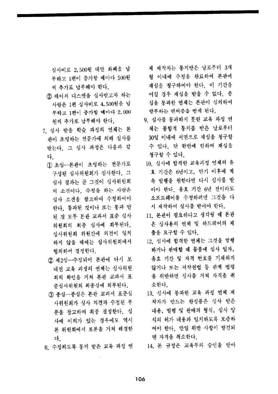 외국 교육 소개1