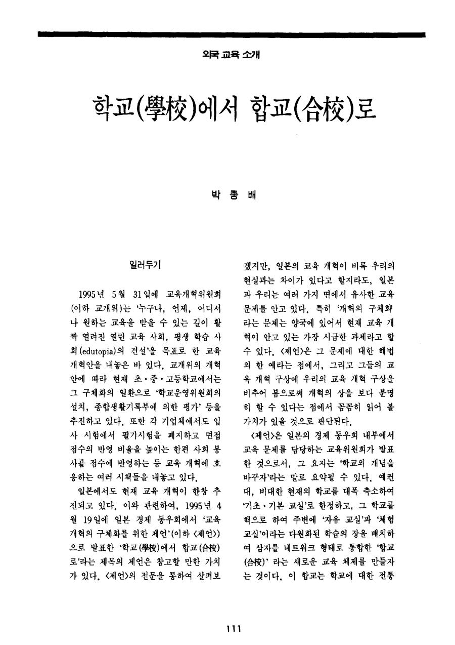 외국 교육 소개2