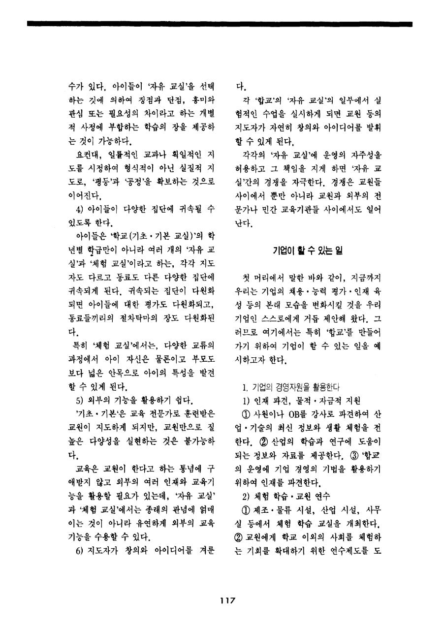 외국 교육 소개2