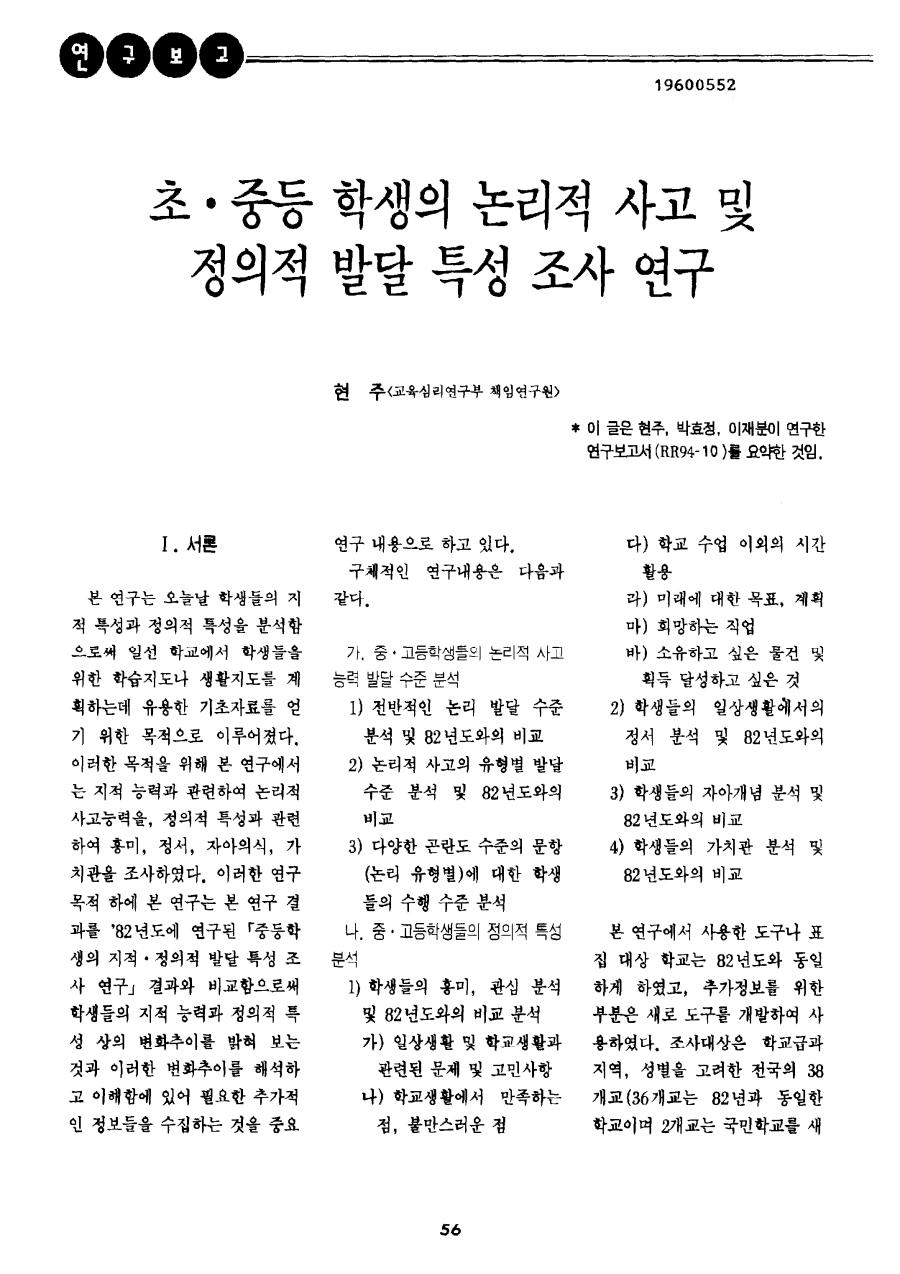 연구보고1