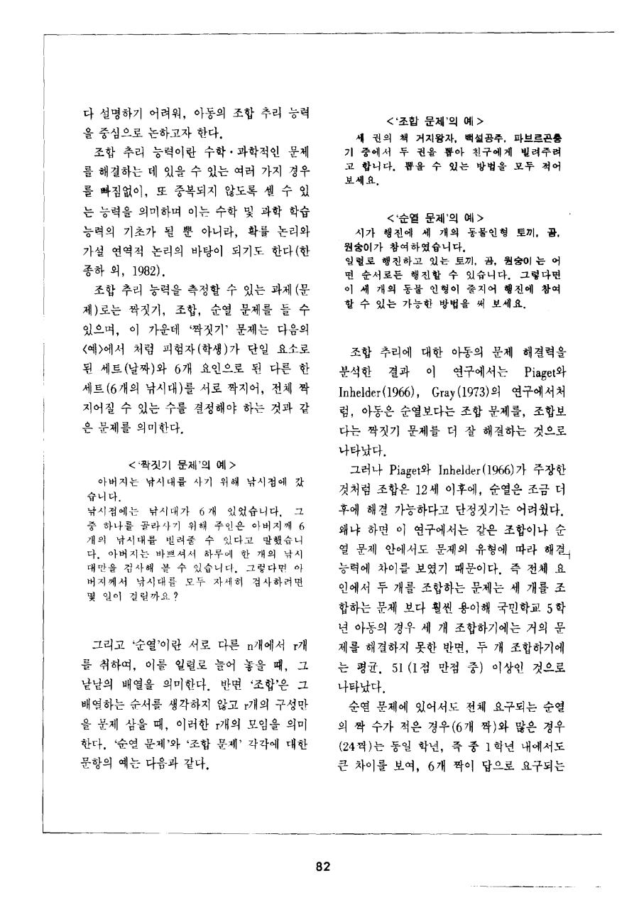 연구동향1