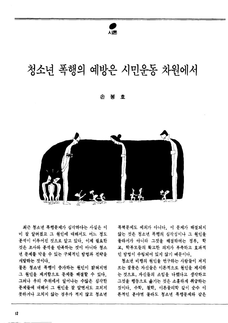 시론1