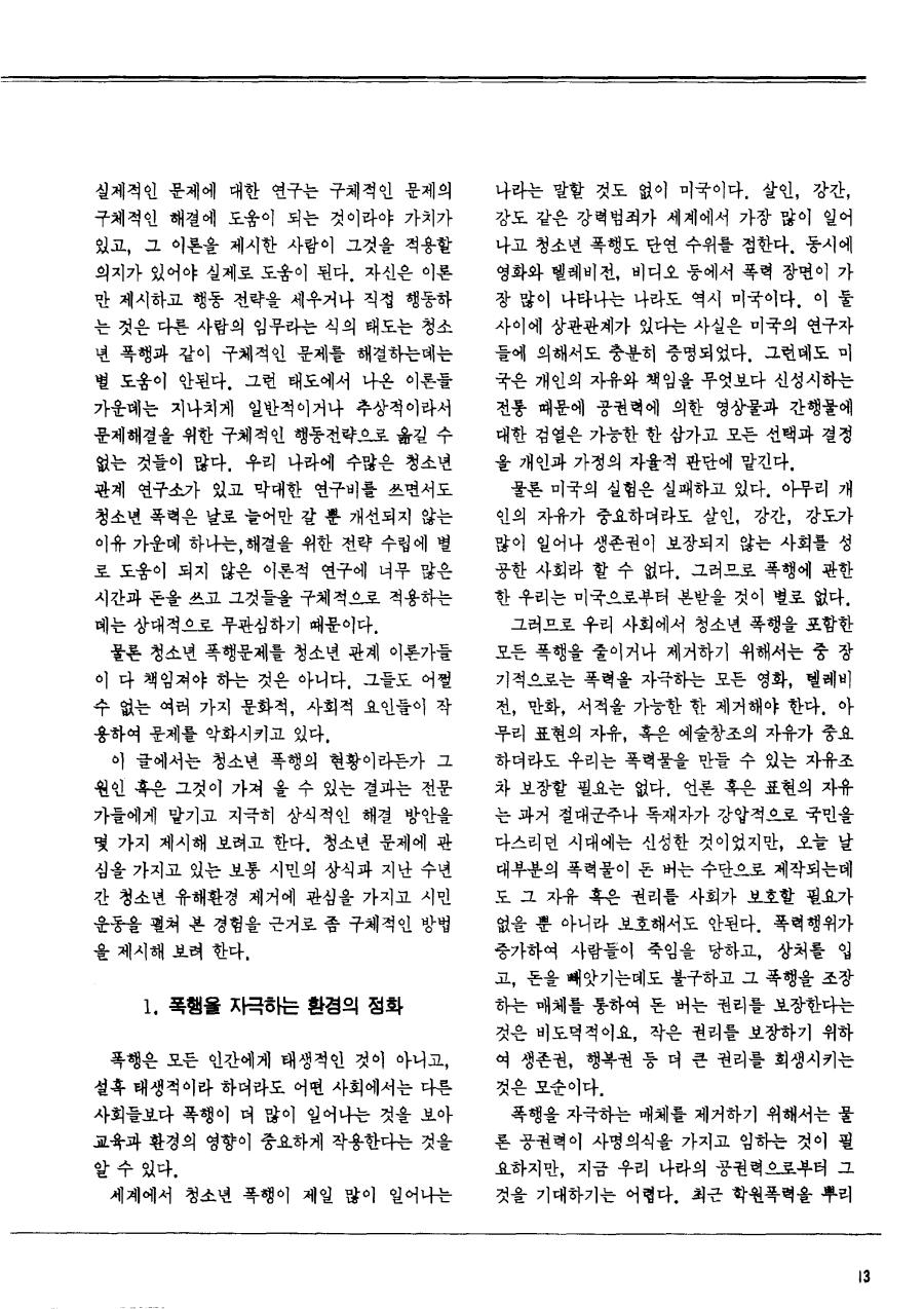 시론1