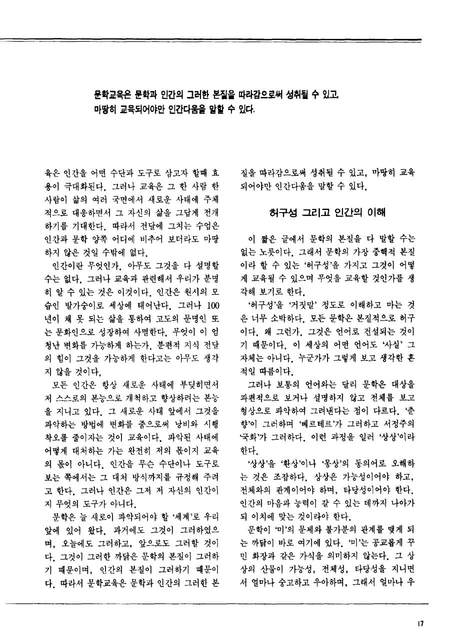 시론2