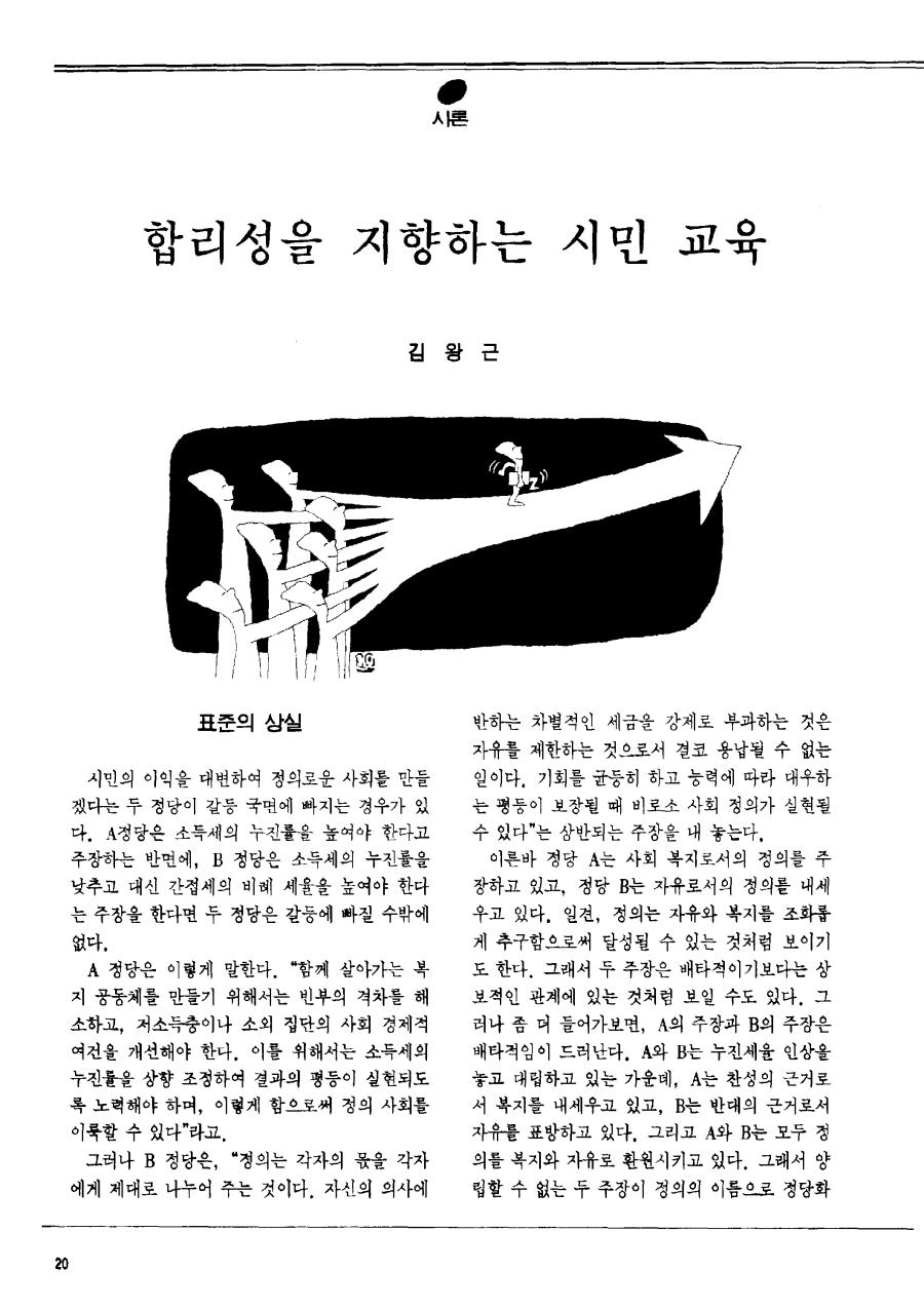 시론3