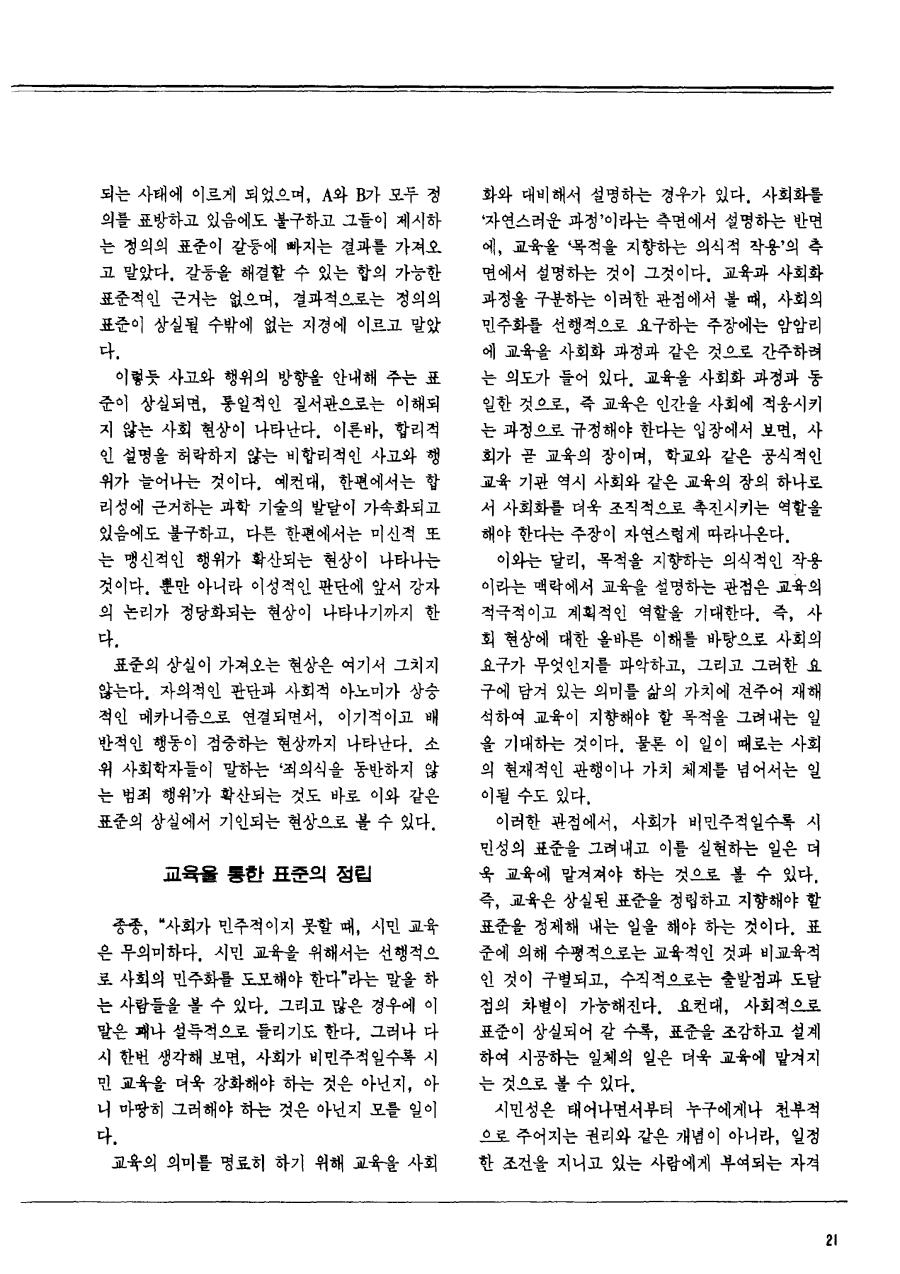 시론3