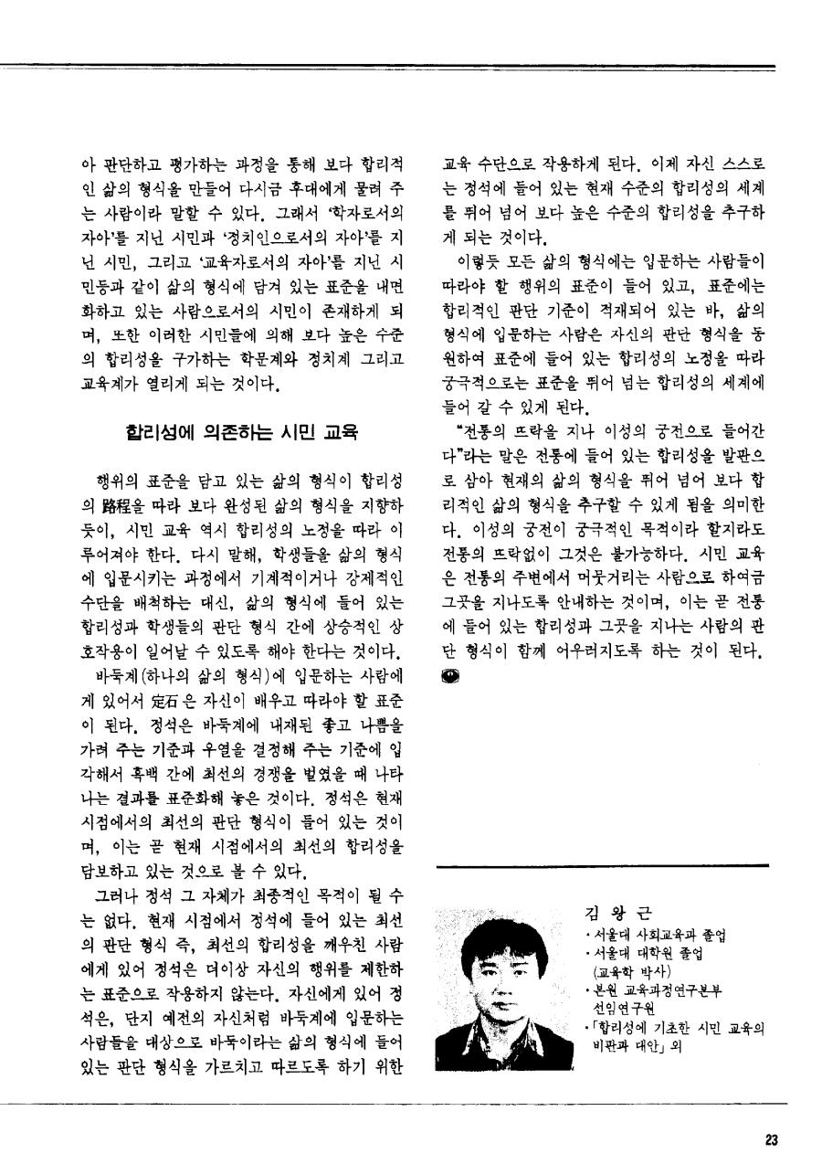 시론3