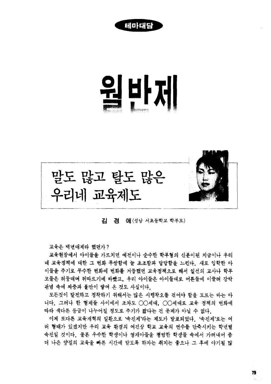 테마대담