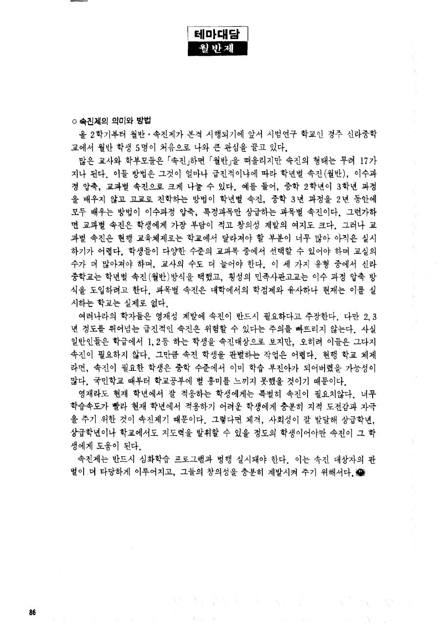 테마대담