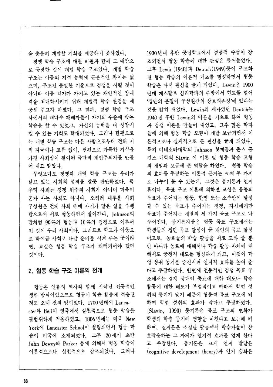 연구동향1