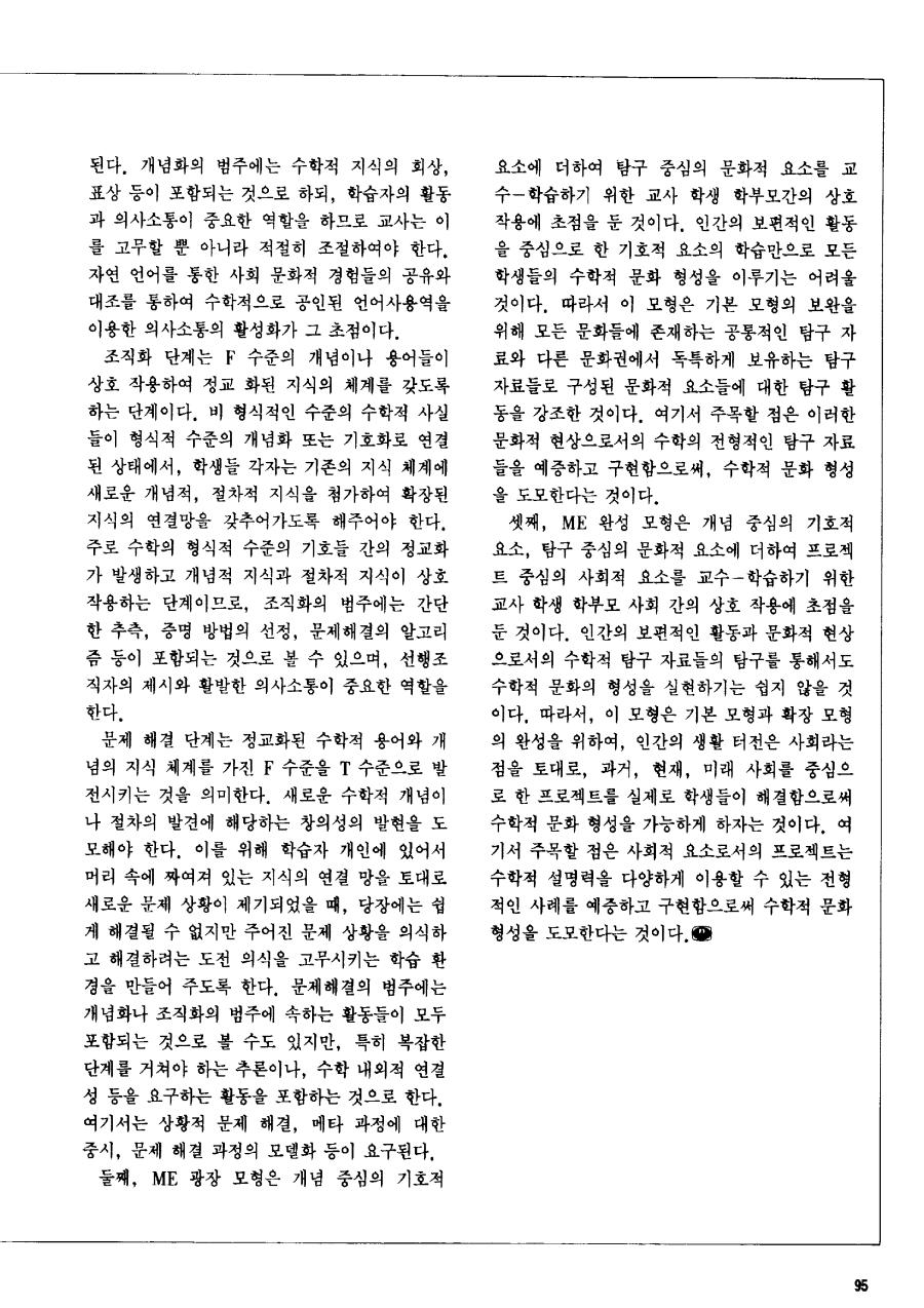 연구동향2