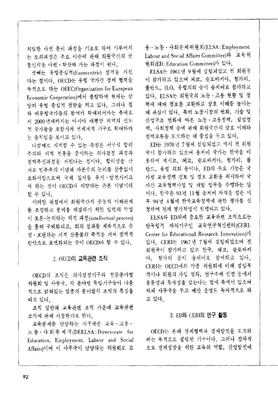 연구동향2