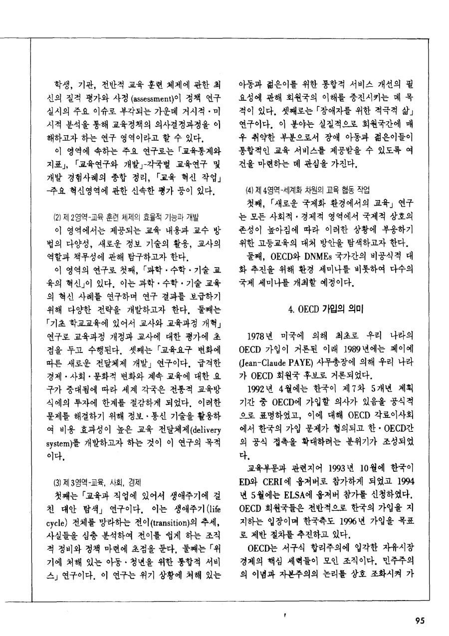 연구동향2