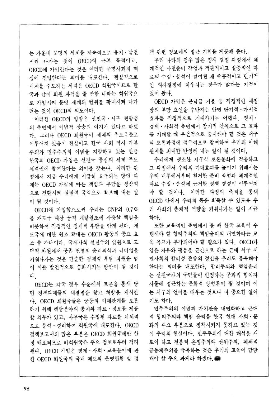 연구동향2