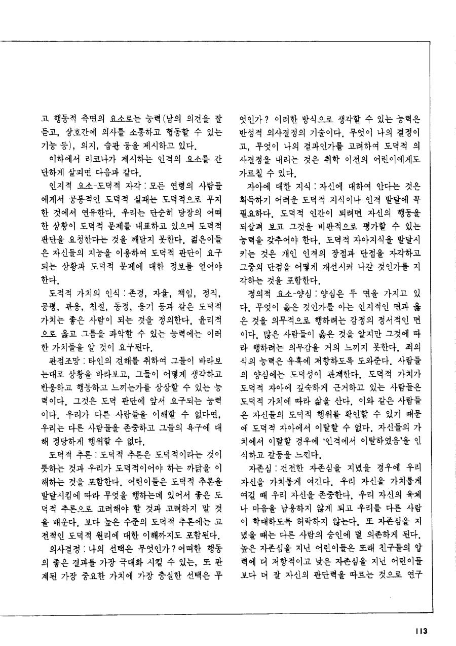 연구동향3