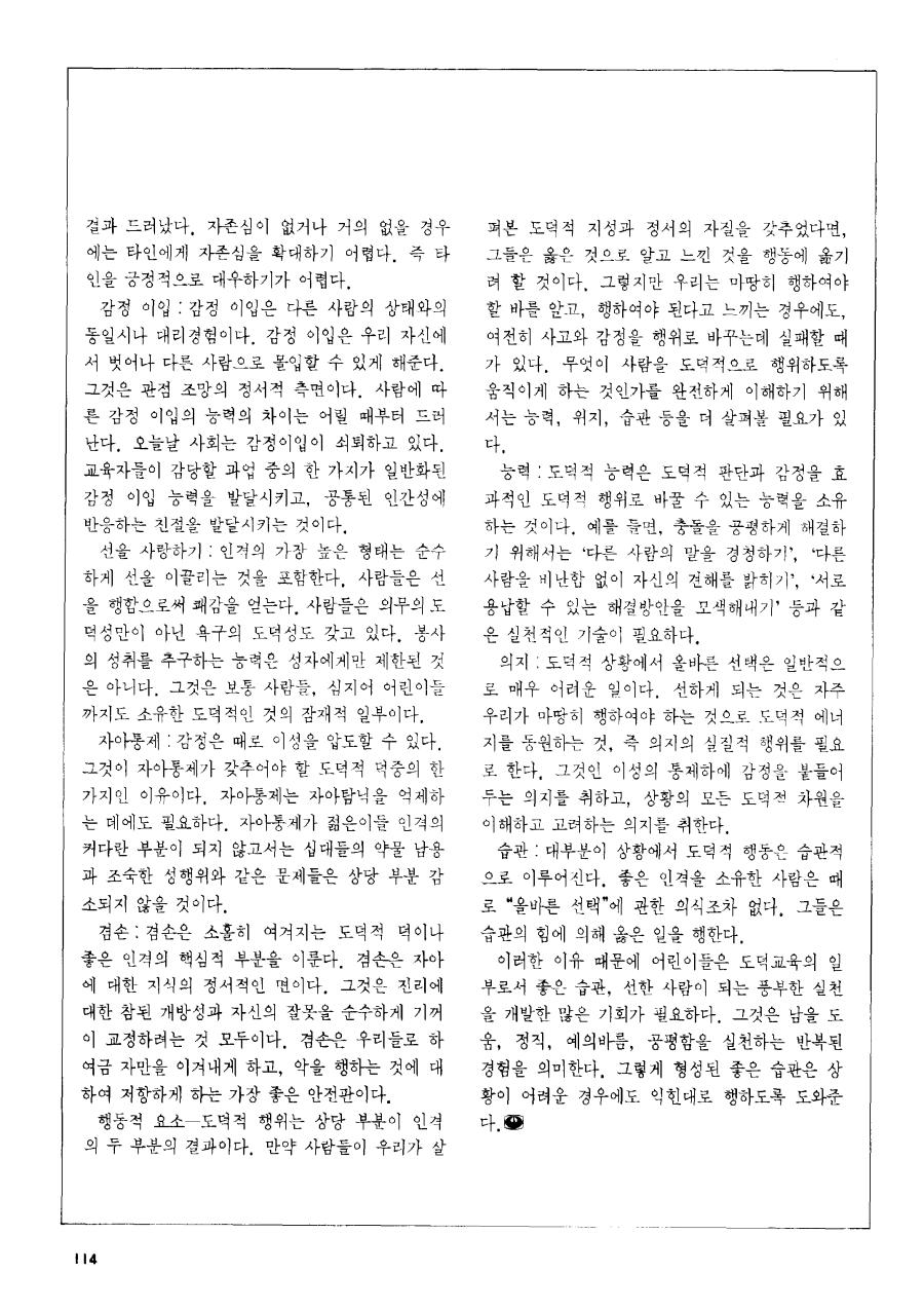 연구동향3