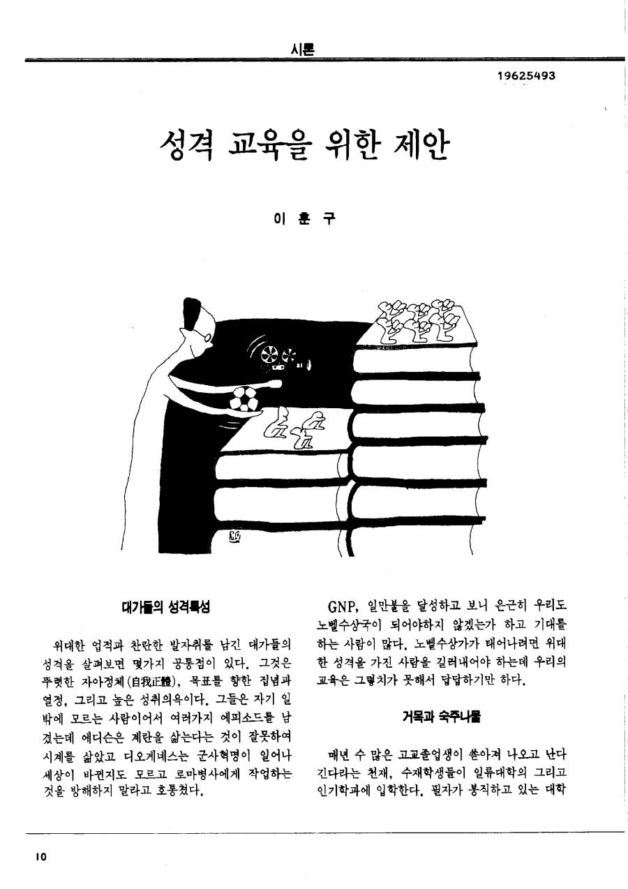 시론1