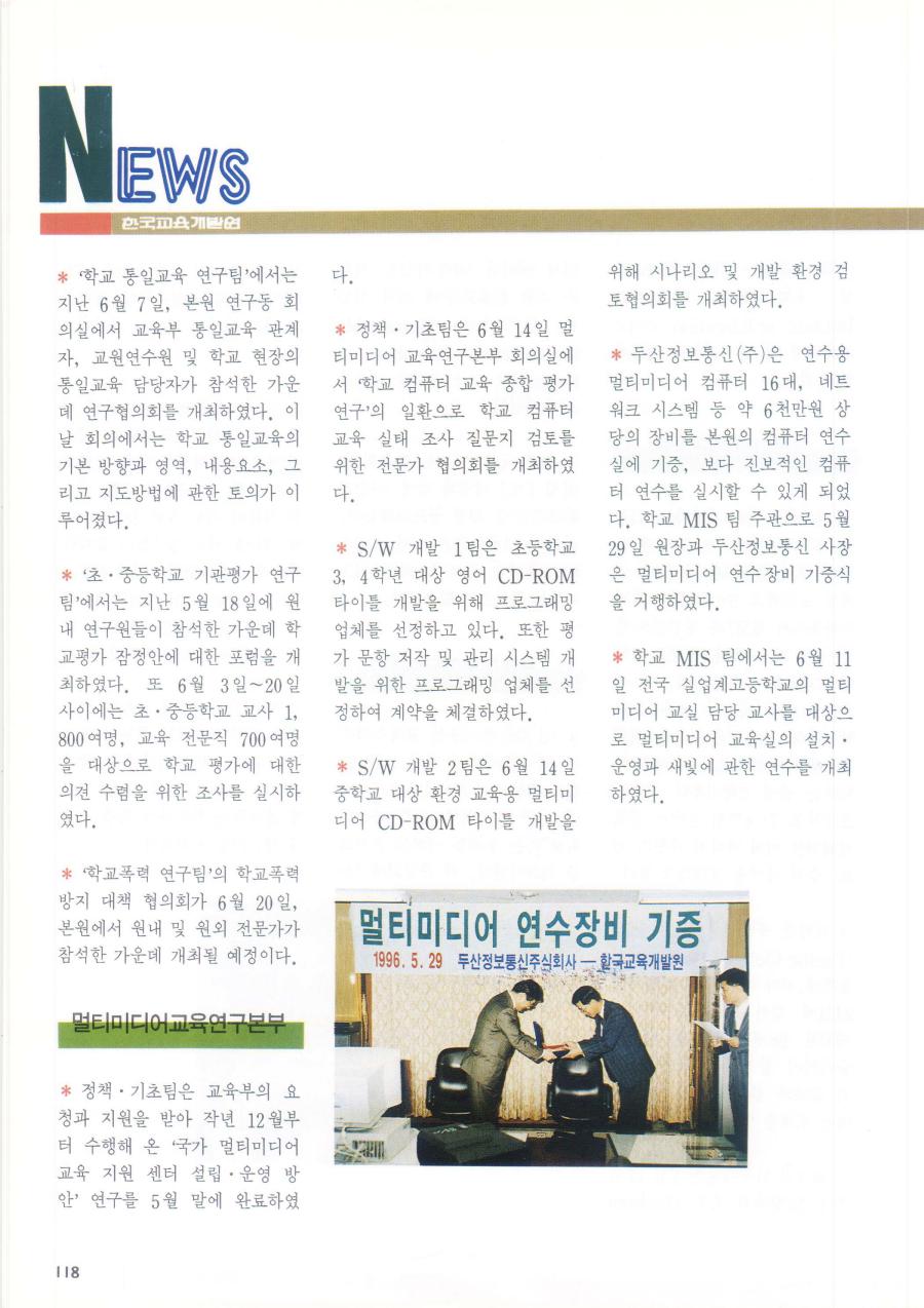 KEDI 연구뉴스