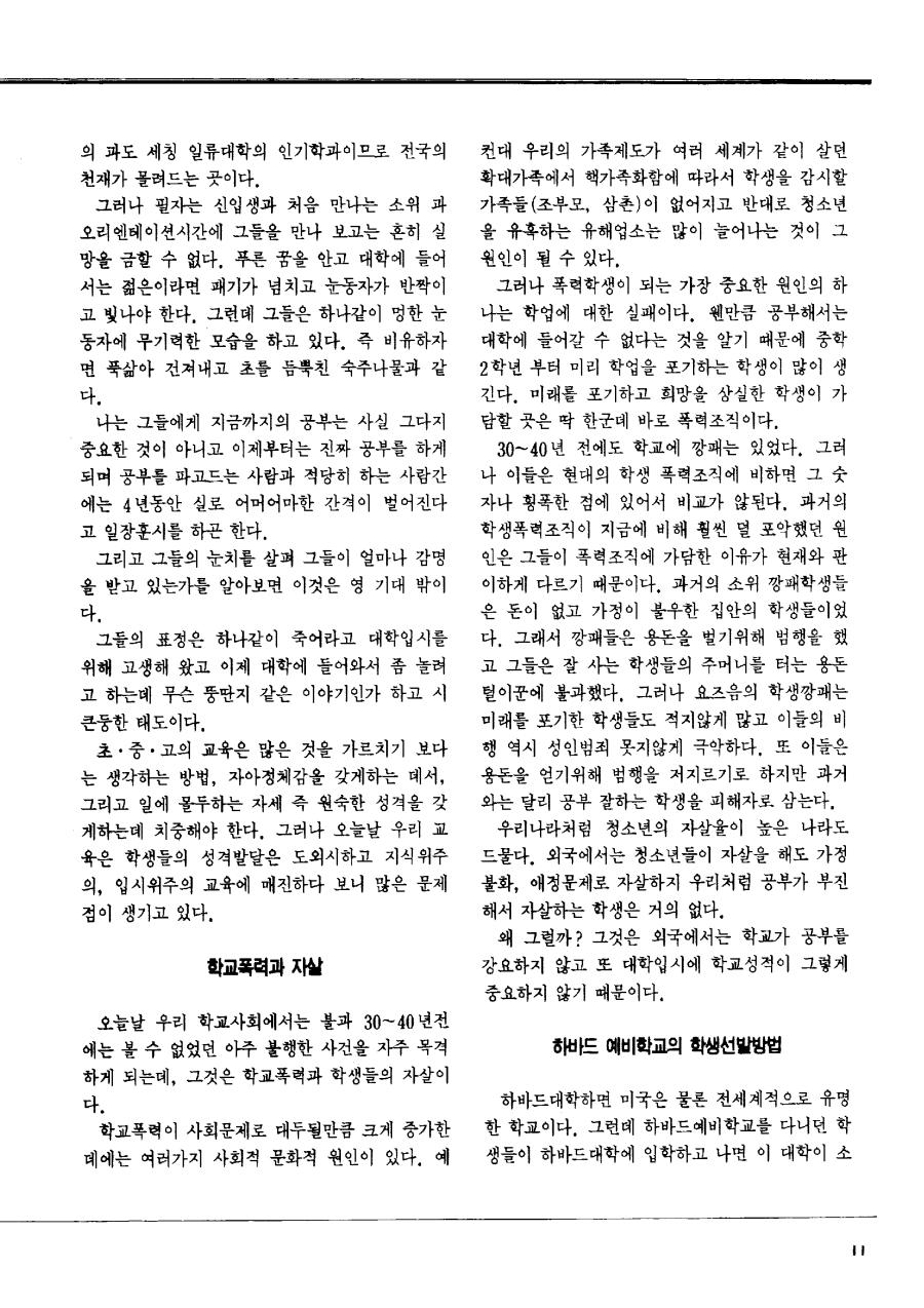 시론1